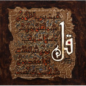 Javed Qamar, 08 x 08 inch, Acrylic on Canvas,, Calligraphy Painting, AC-JQ-131